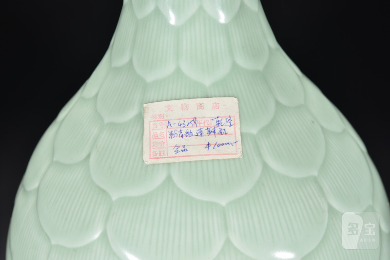 清 粉青釉暗刻莲瓣纹锥把瓶 - 图7